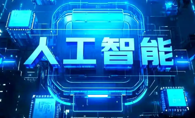 察布查尔锡伯自治县商业化落地稳步推进 主流AI产品持续拓展企业级服务应用边界