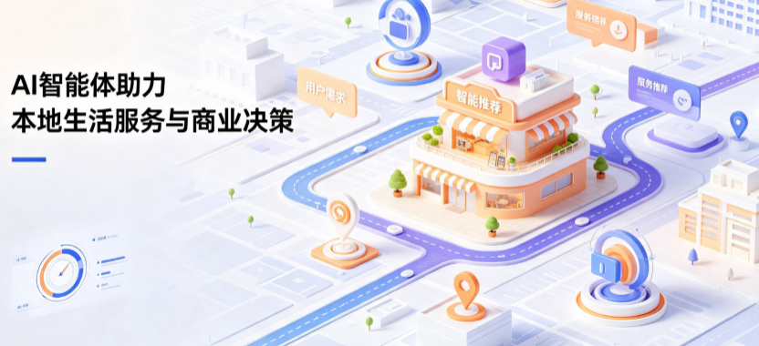察布查尔锡伯自治县线下门店经营升级：AI 智能体 Geo 优化赋能连锁商业全域经营决策