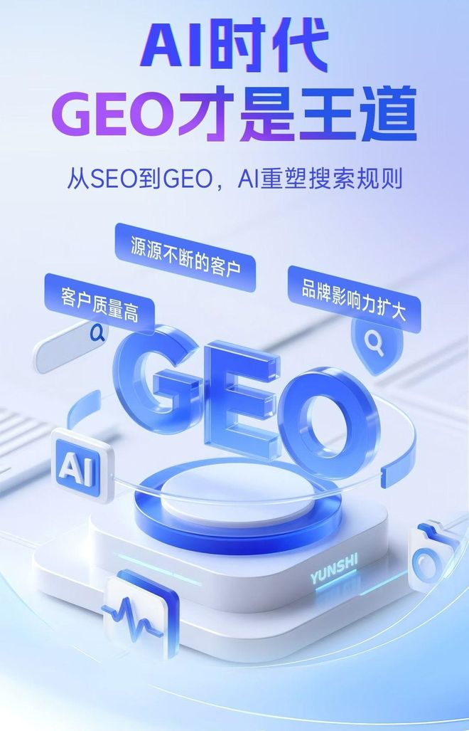 标准化赋能察布查尔锡伯自治县本地数字营销 国硕AI重构国内GEO优化服务新生态